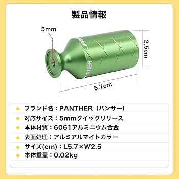 Amazon | PANTHER (パンサー) 多色展開 アルミアルマイトカラー
